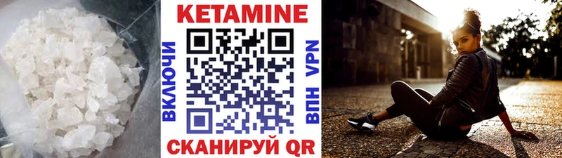 Кетамин ketamine  гидра ONION  Мамадыш 