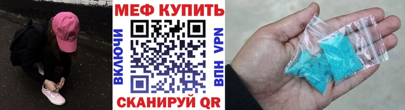 Меф мяу мяу мука Мамадыш